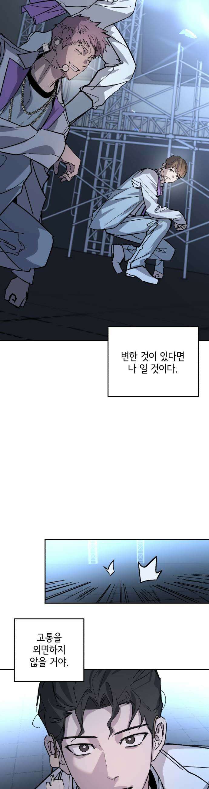 시체 조작돌 30화 25
