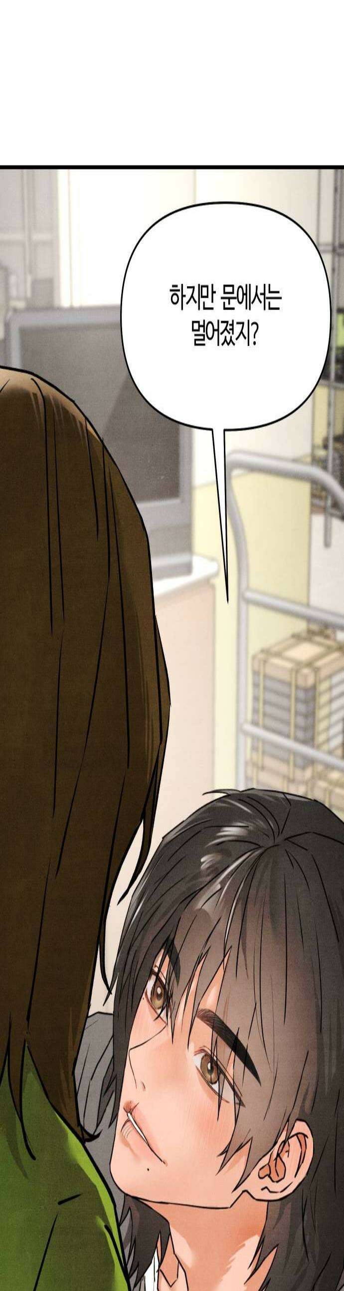그 머리 긴 선배, 이름이 뭐더라? 90화 변서엉주우웅 1