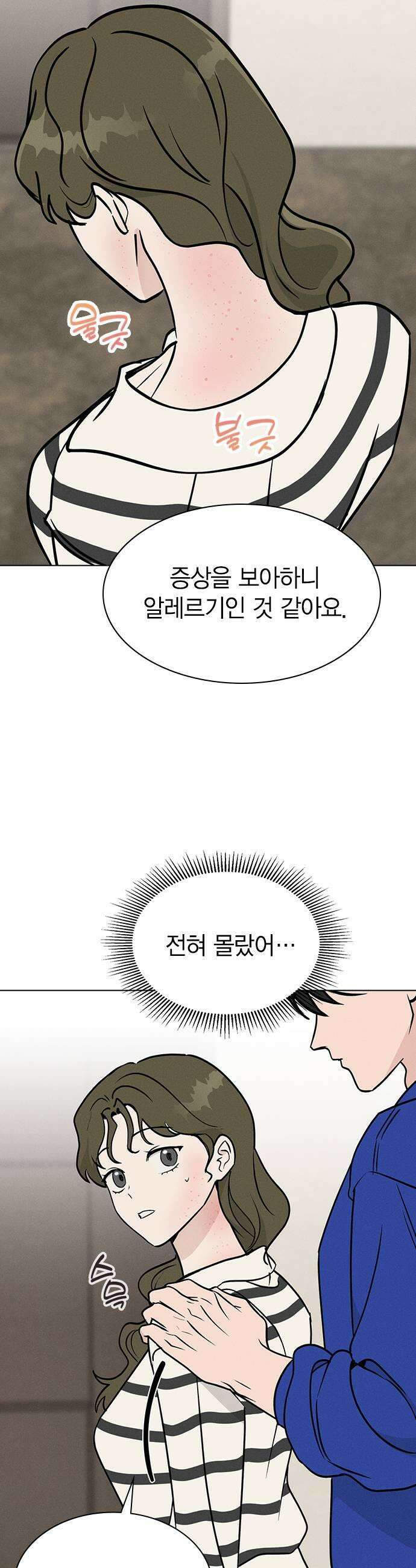 청춘정식 37 오늘의 메뉴 막걸리와 모듬전 5