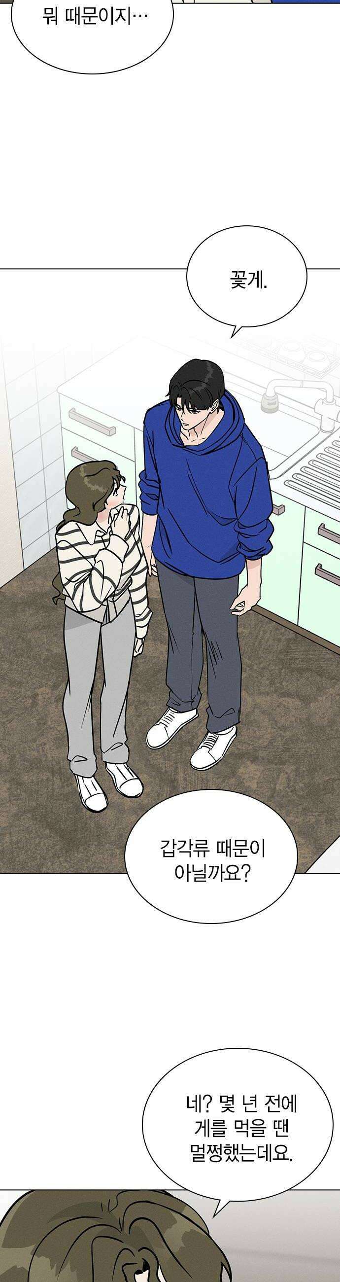 청춘정식 37 오늘의 메뉴 막걸리와 모듬전 6
