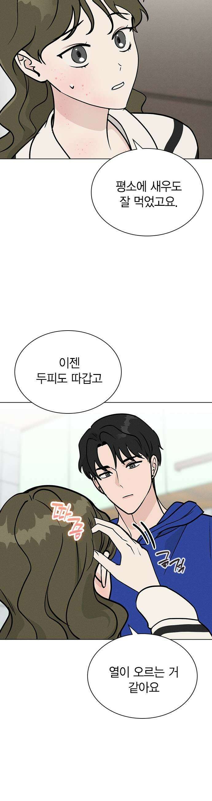 청춘정식 37 오늘의 메뉴 막걸리와 모듬전 7