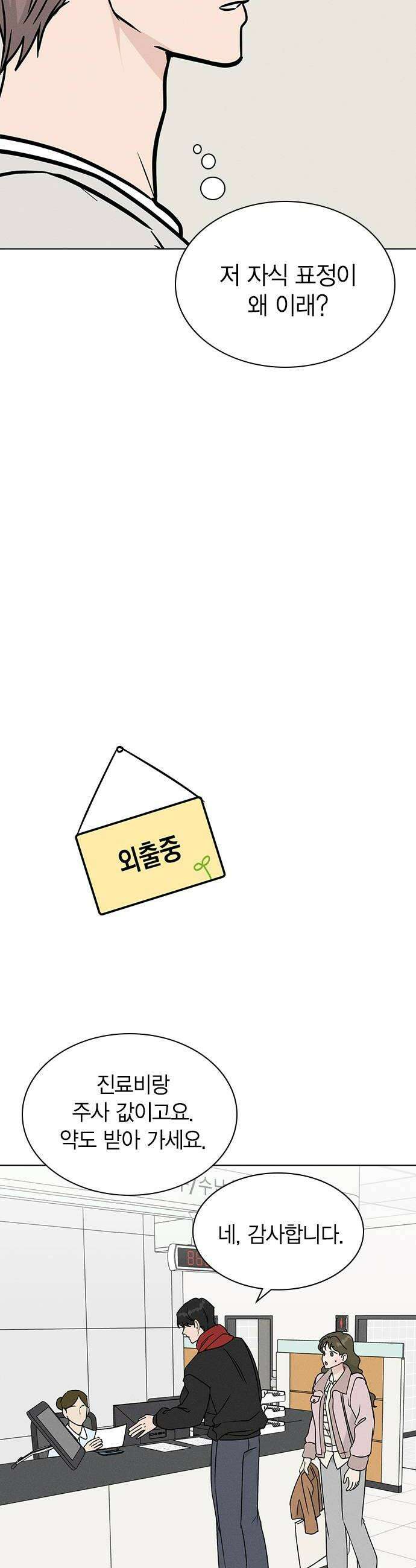 청춘정식 37 오늘의 메뉴 막걸리와 모듬전 12