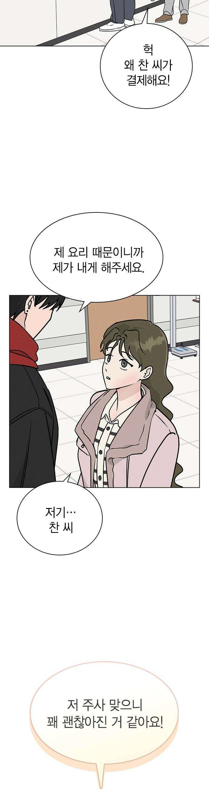 청춘정식 37 오늘의 메뉴 막걸리와 모듬전 13