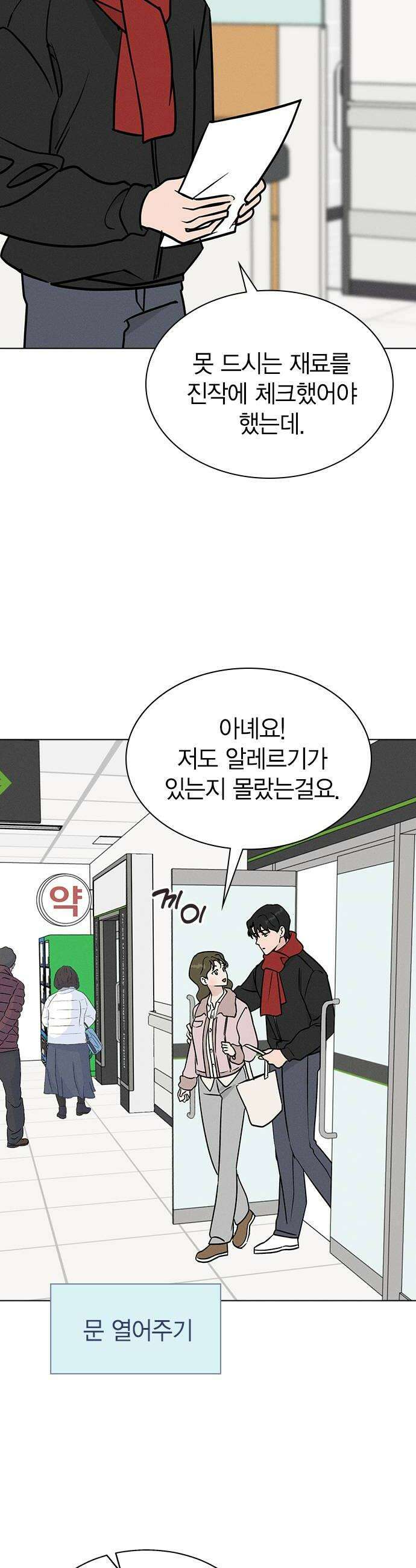 청춘정식 37 오늘의 메뉴 막걸리와 모듬전 16