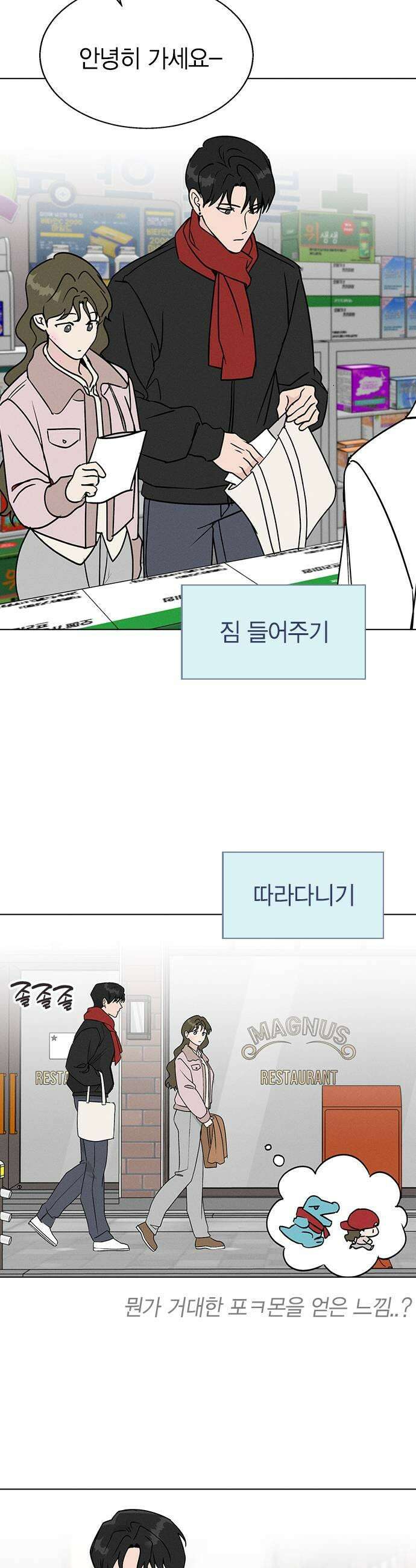 청춘정식 37 오늘의 메뉴 막걸리와 모듬전 17