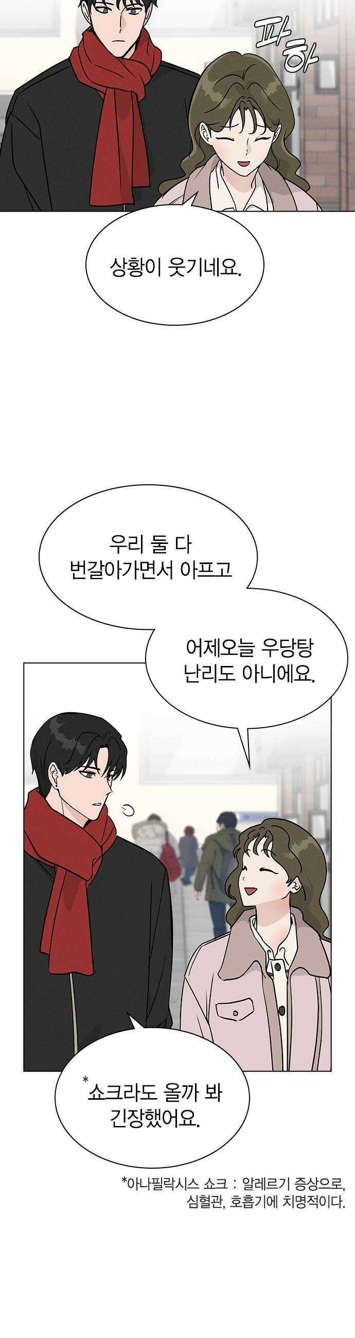 청춘정식 37 오늘의 메뉴 막걸리와 모듬전 18