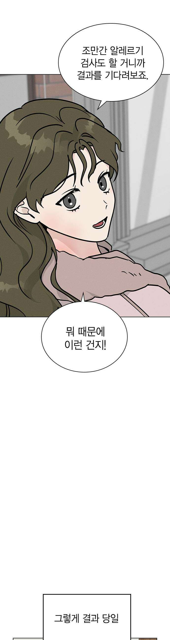 청춘정식 37 오늘의 메뉴 막걸리와 모듬전 19