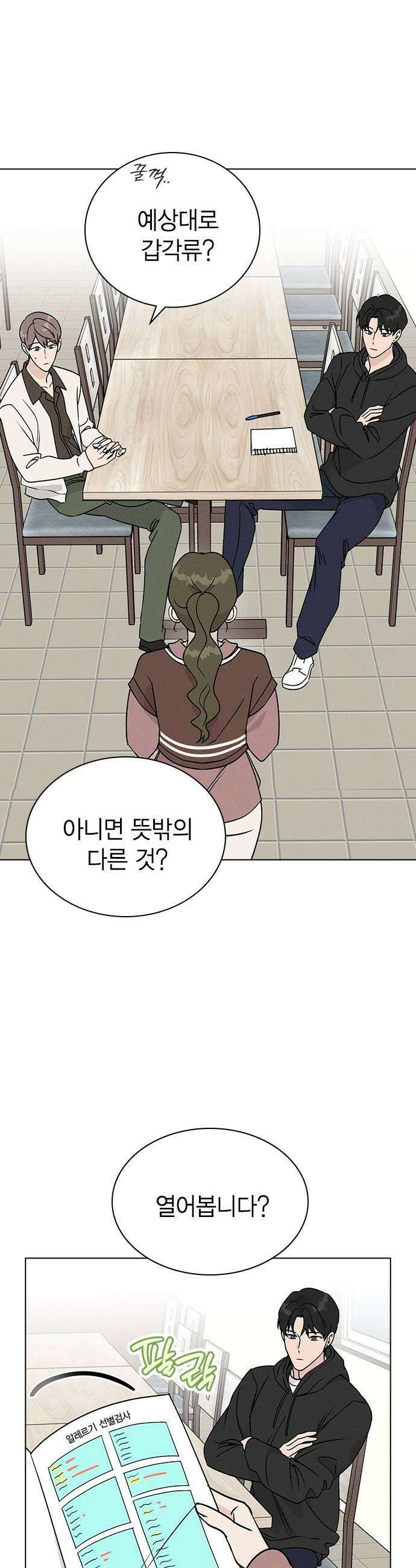 청춘정식 37 오늘의 메뉴 막걸리와 모듬전 21