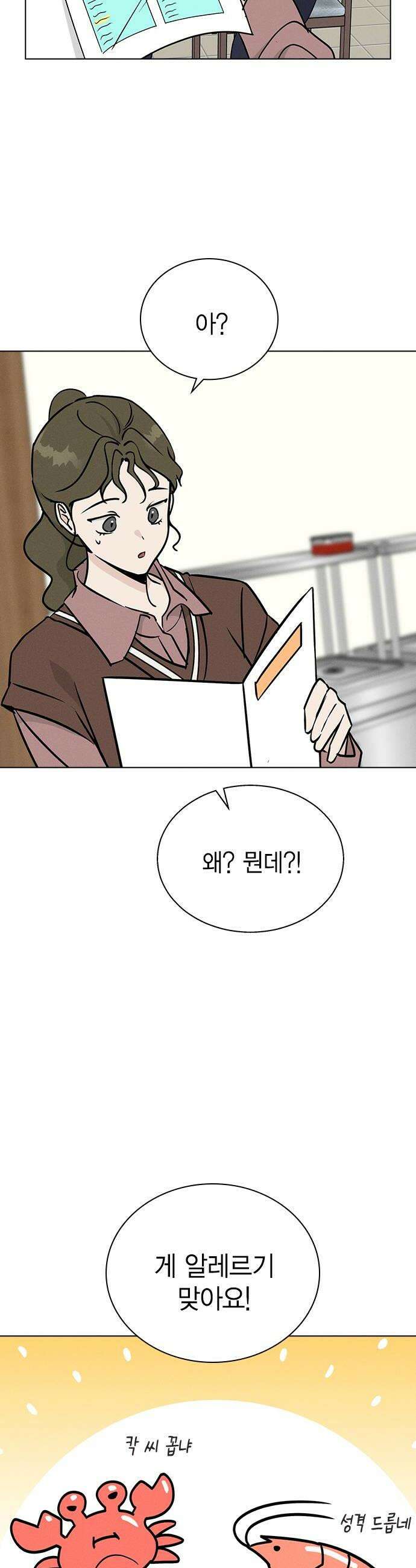 청춘정식 37 오늘의 메뉴 막걸리와 모듬전 22