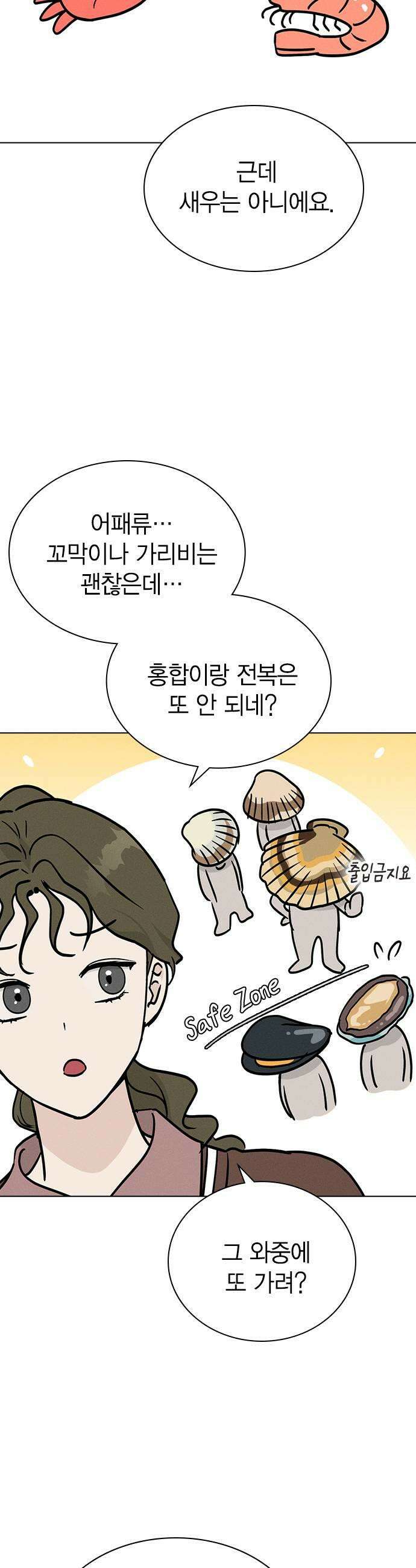 청춘정식 37 오늘의 메뉴 막걸리와 모듬전 23