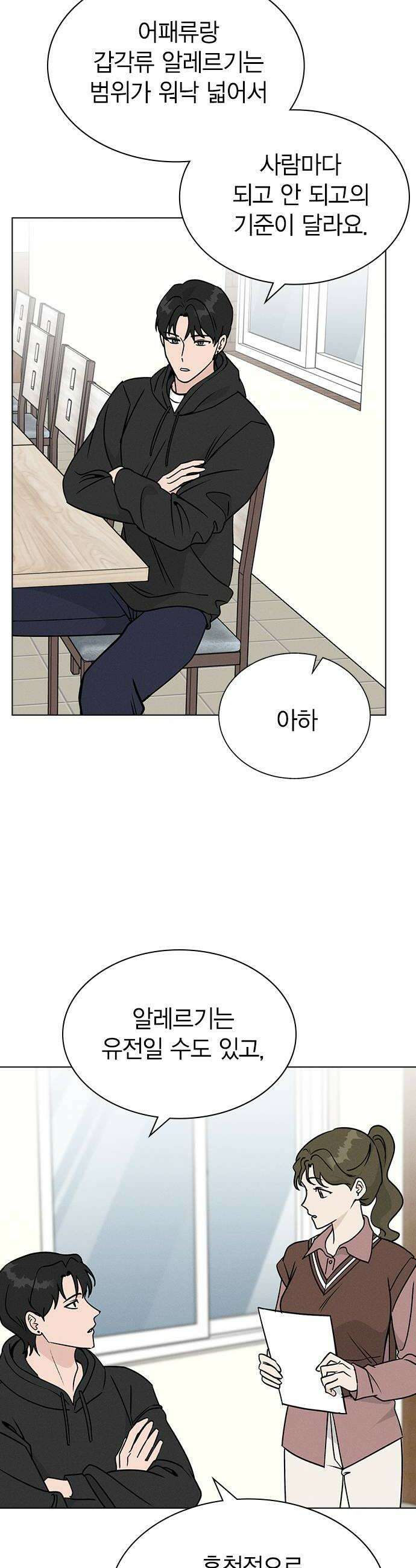 청춘정식 37 오늘의 메뉴 막걸리와 모듬전 24