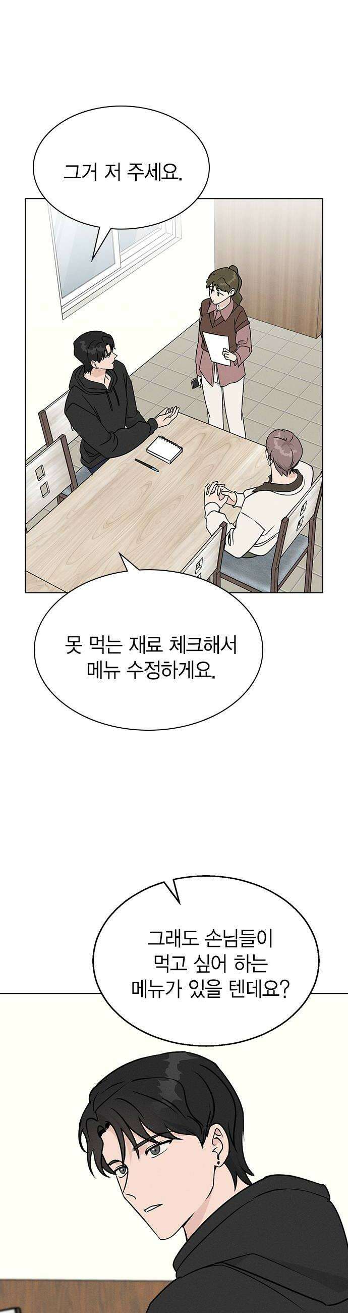 청춘정식 37 오늘의 메뉴 막걸리와 모듬전 26