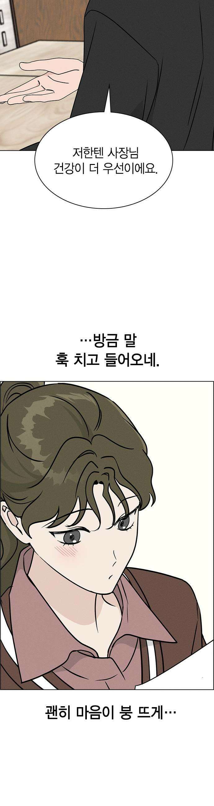 청춘정식 37 오늘의 메뉴 막걸리와 모듬전 27