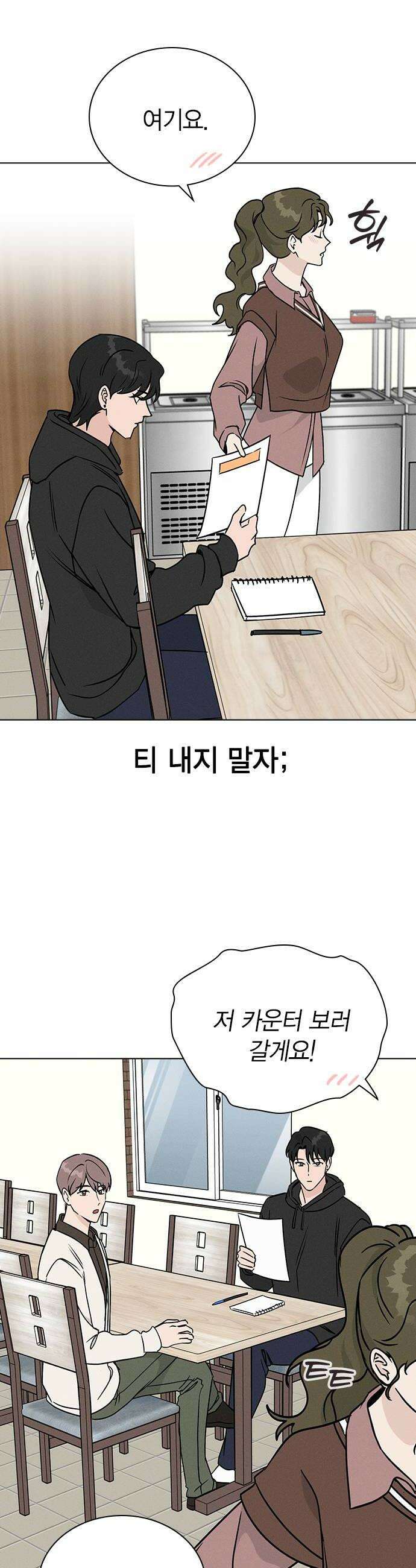 청춘정식 37 오늘의 메뉴 막걸리와 모듬전 28