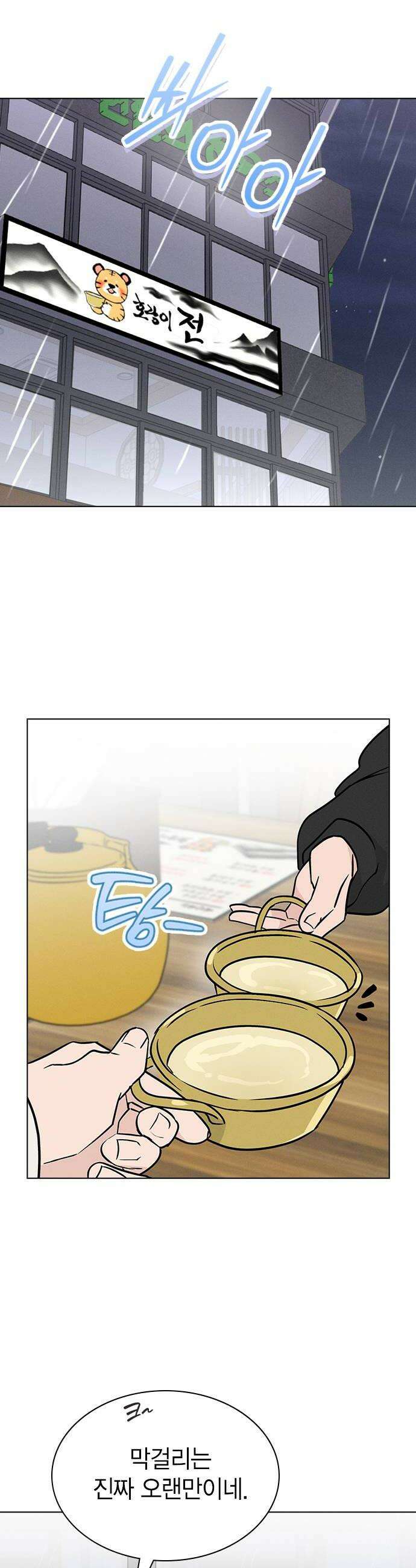 청춘정식 37 오늘의 메뉴 막걸리와 모듬전 32