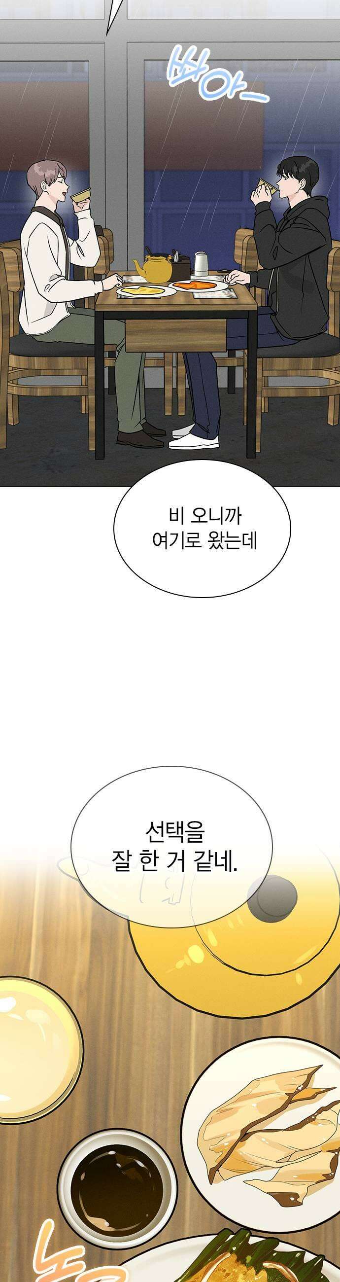 청춘정식 37 오늘의 메뉴 막걸리와 모듬전 33