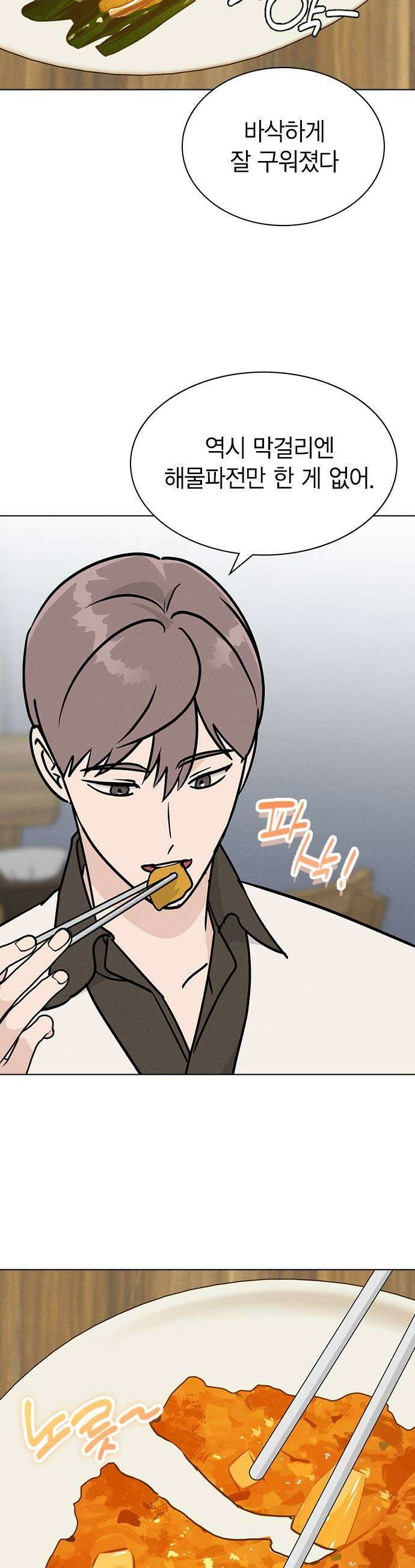 청춘정식 37 오늘의 메뉴 막걸리와 모듬전 35