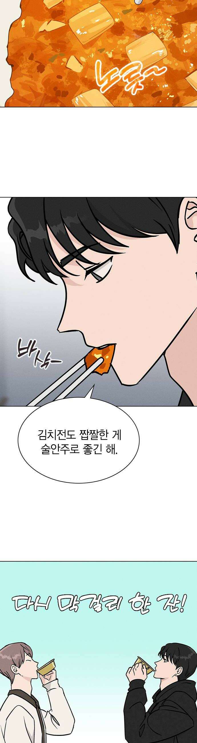 청춘정식 37 오늘의 메뉴 막걸리와 모듬전 36