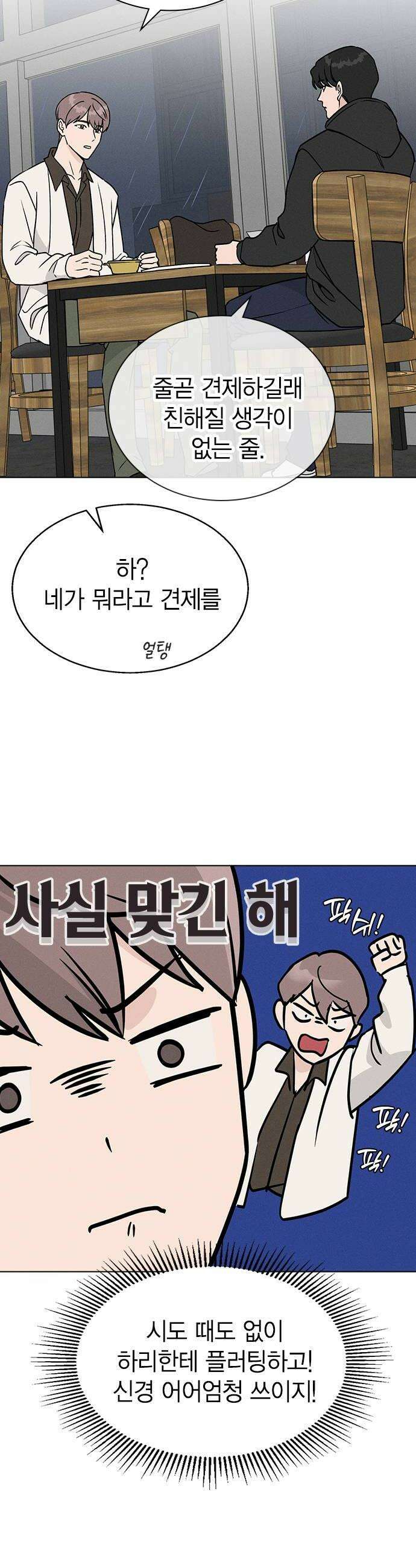 청춘정식 37 오늘의 메뉴 막걸리와 모듬전 38