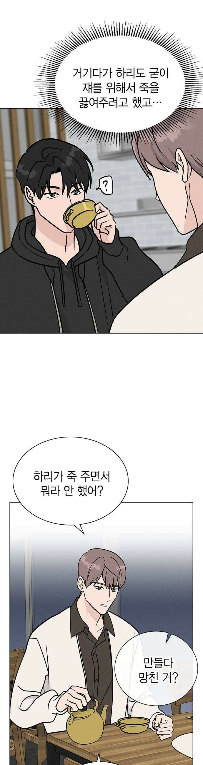 청춘정식 37 오늘의 메뉴 막걸리와 모듬전 39