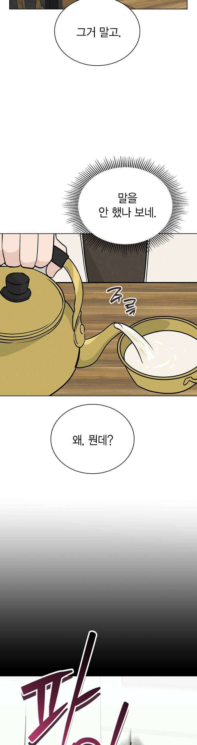청춘정식 37 오늘의 메뉴 막걸리와 모듬전 40