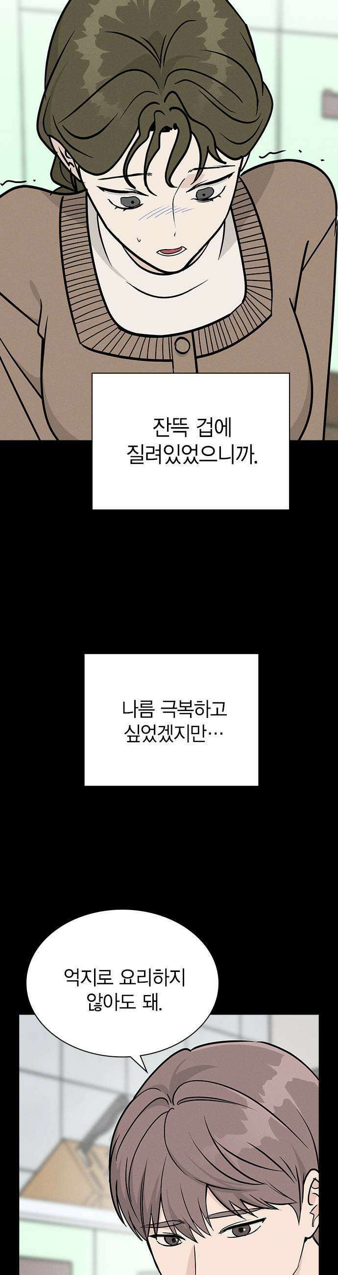 청춘정식 37 오늘의 메뉴 막걸리와 모듬전 43