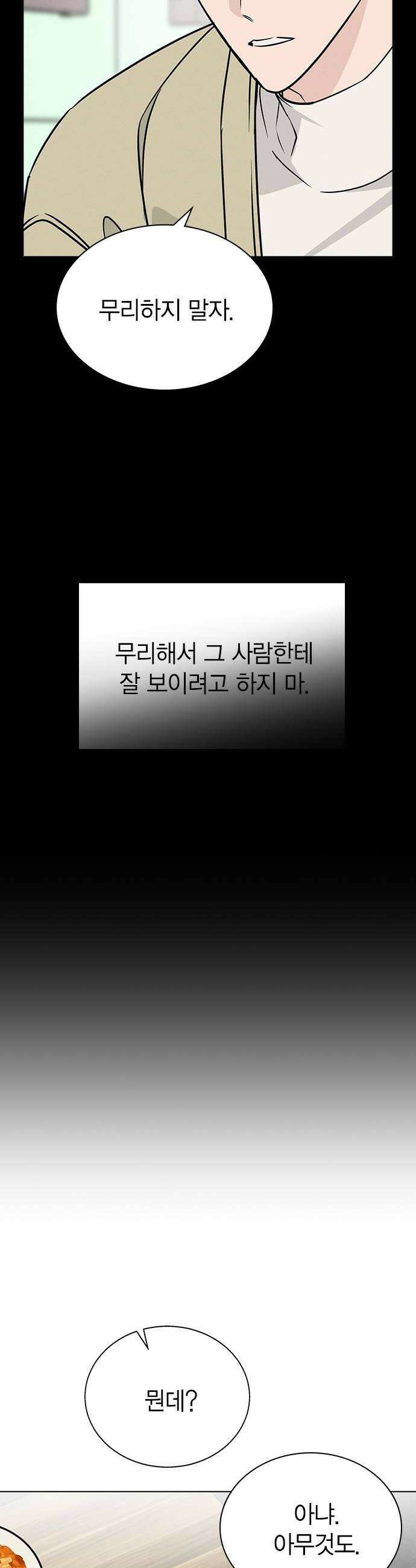 청춘정식 37 오늘의 메뉴 막걸리와 모듬전 44