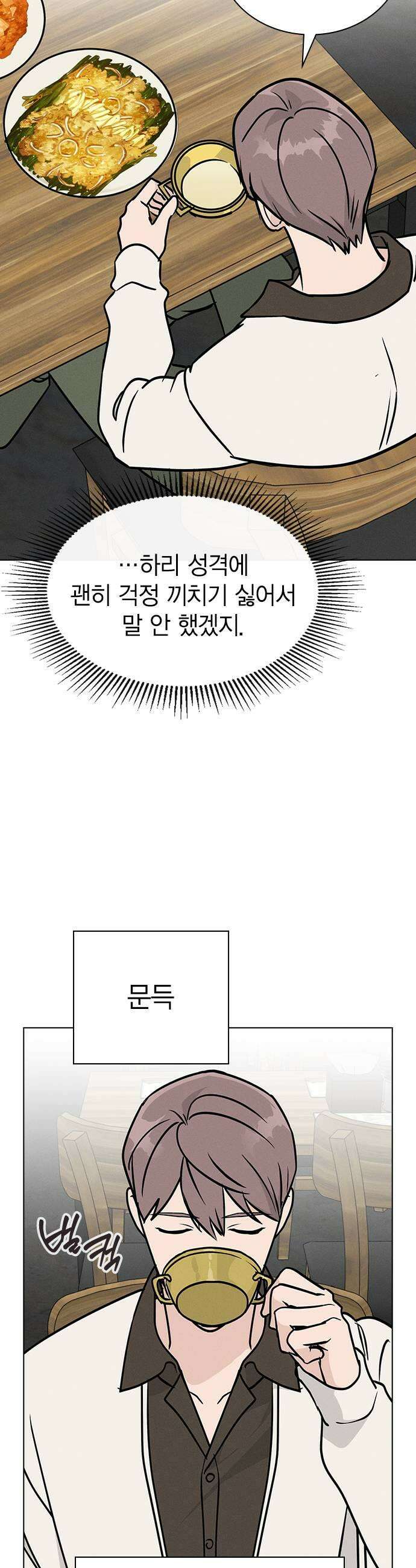 청춘정식 37 오늘의 메뉴 막걸리와 모듬전 45