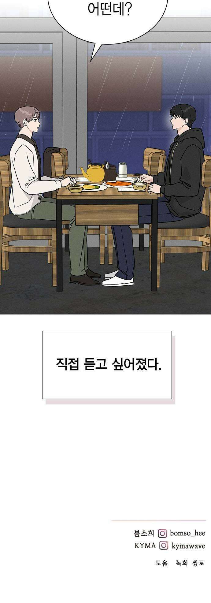 청춘정식 37 오늘의 메뉴 막걸리와 모듬전 49