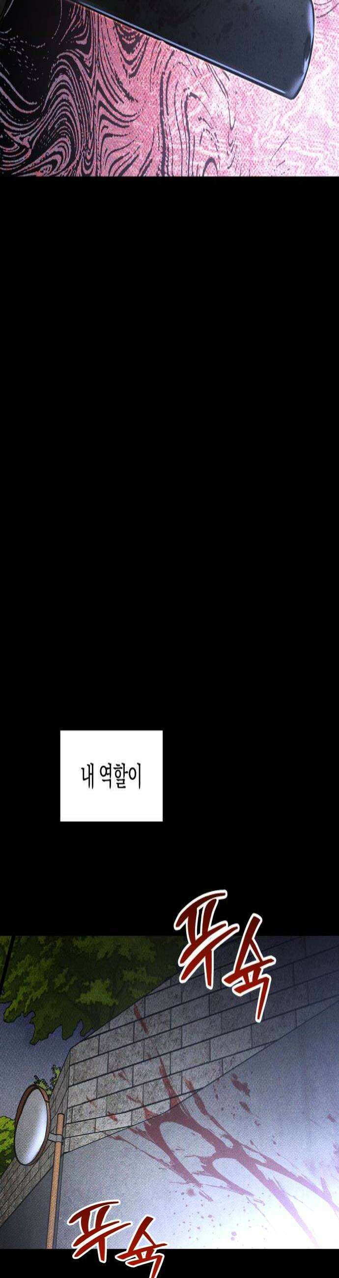 살인예정자 65화  약점1 4