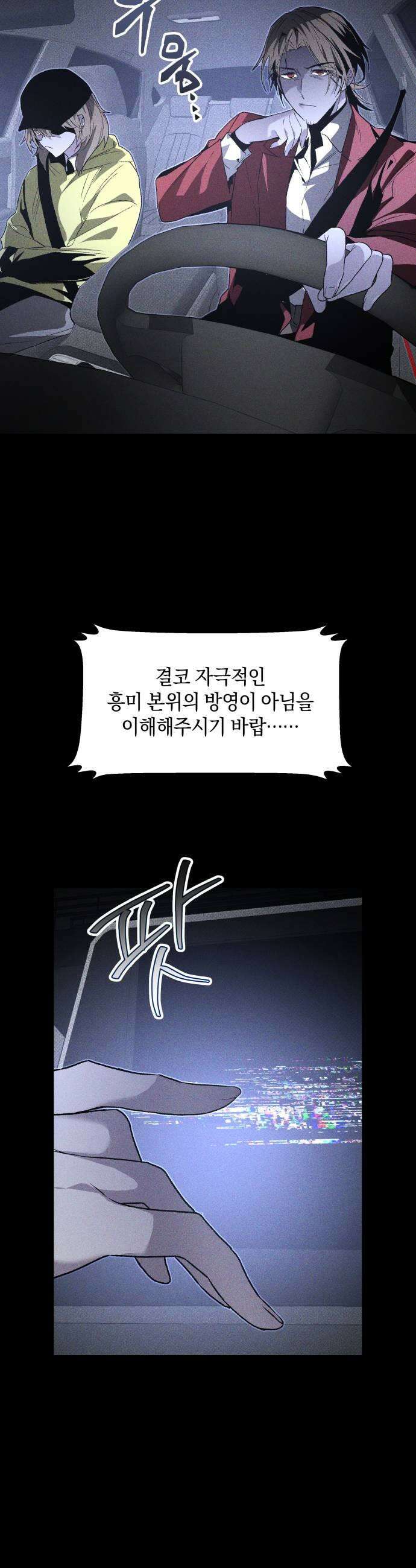 살인예정자 65화  약점1 9