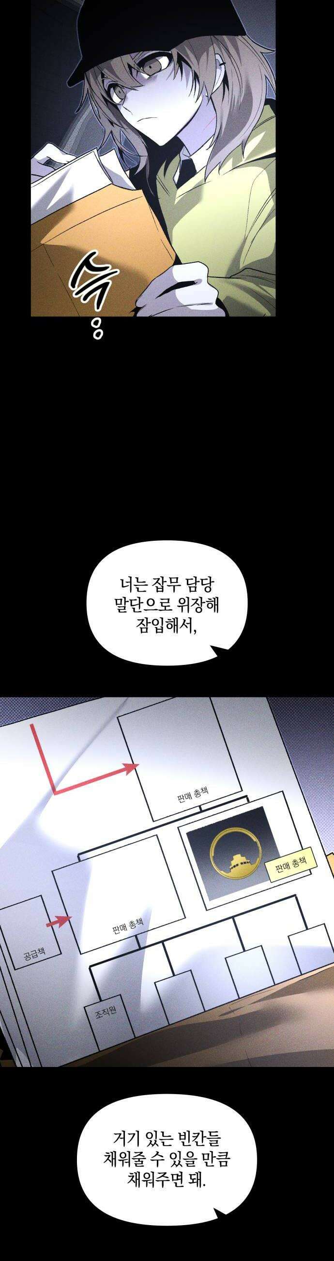 살인예정자 65화  약점1 14