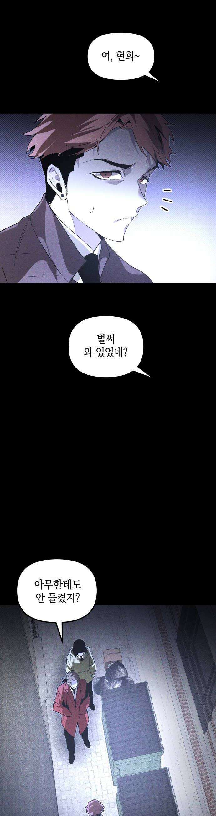 살인예정자 65화  약점1 22
