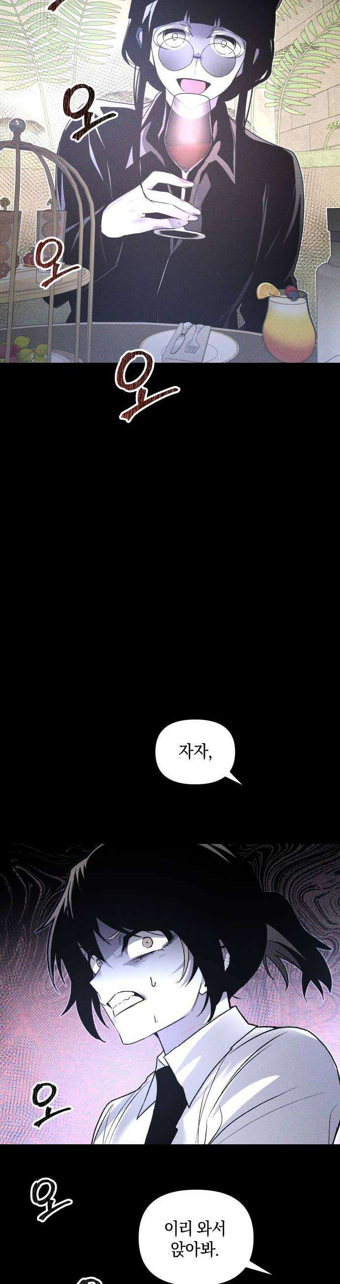 살인예정자 65화  약점1 48
