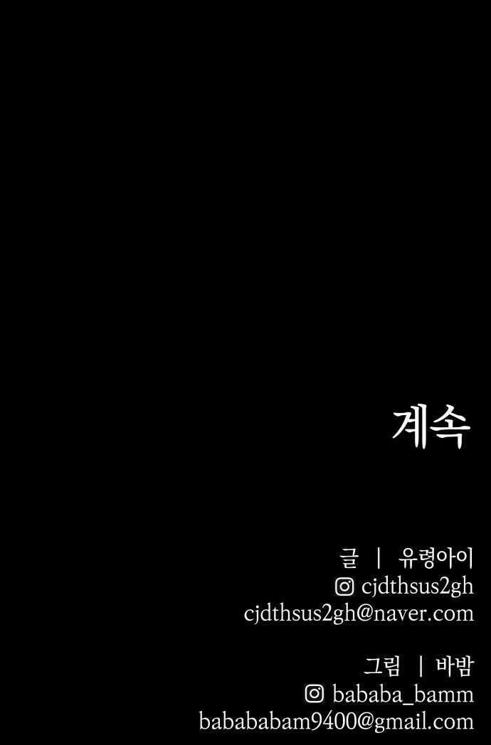 살인예정자 65화  약점1 50