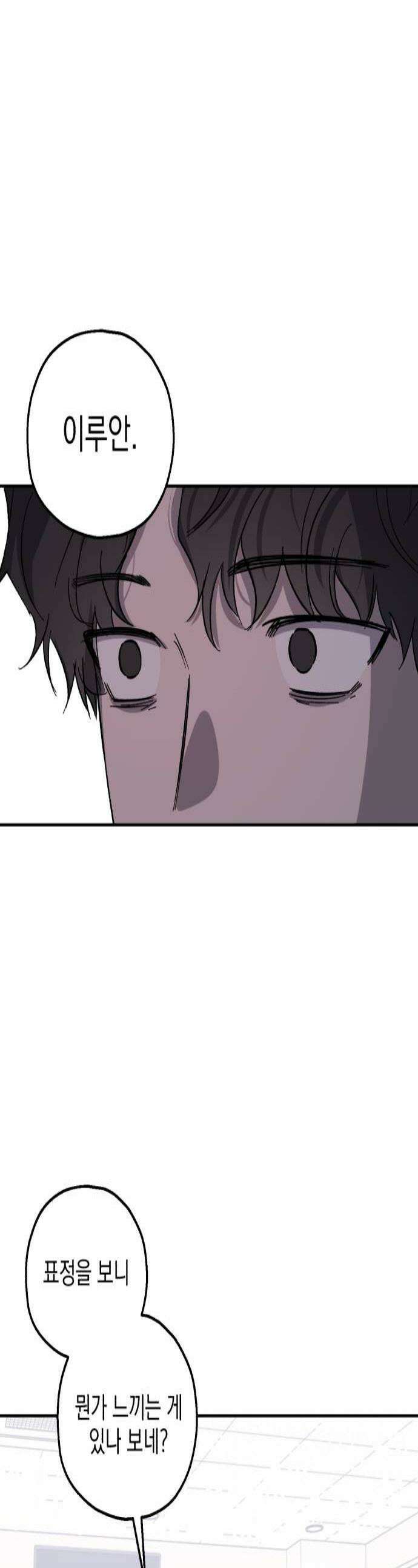 시체 조작돌 33화 1