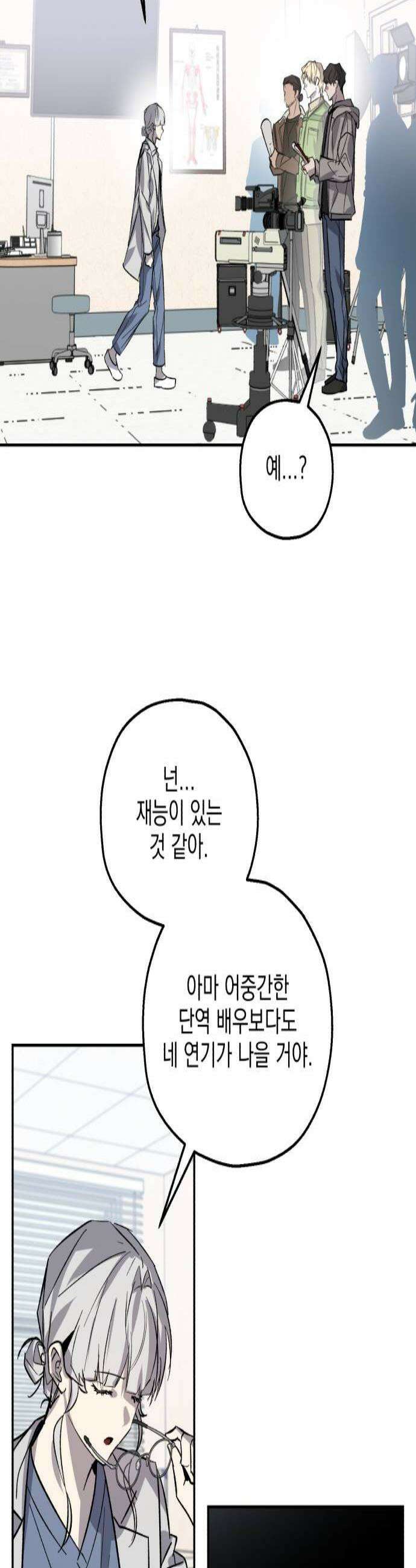 시체 조작돌 33화 2