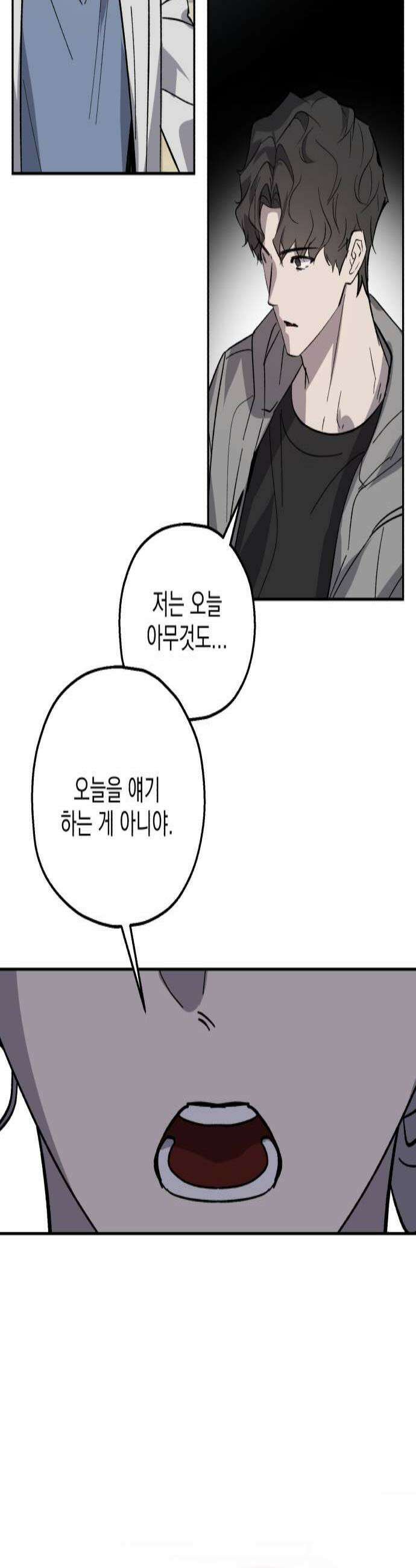 시체 조작돌 33화 3