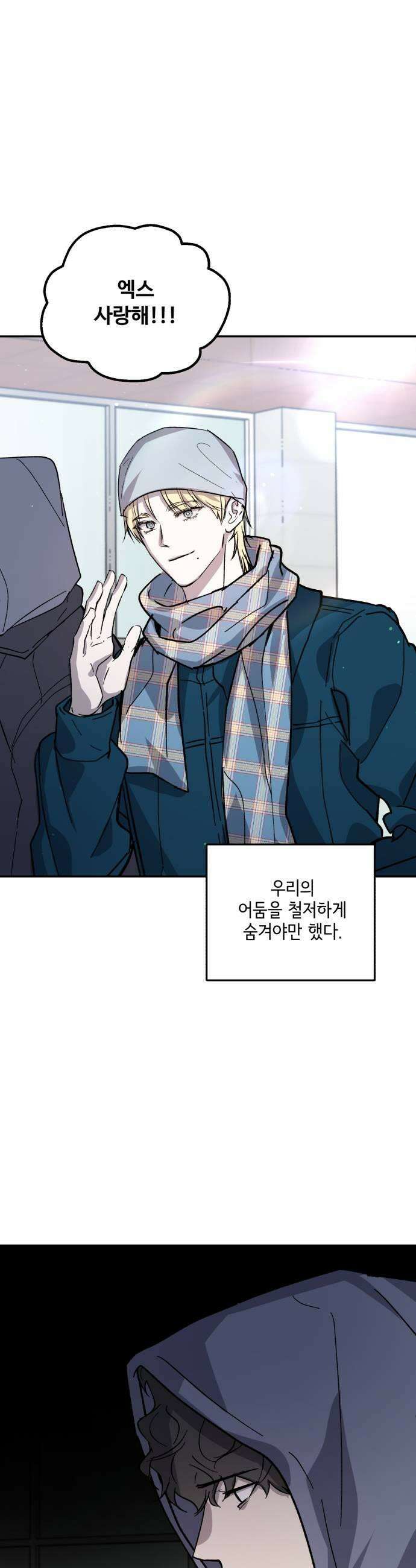 시체 조작돌 33화 15