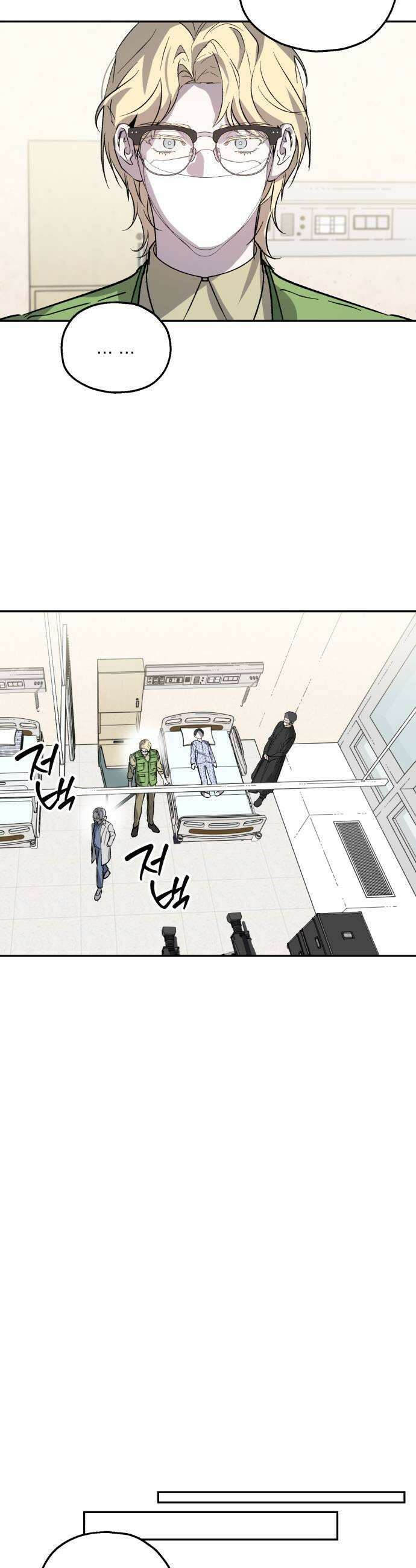 시체 조작돌 33화 19