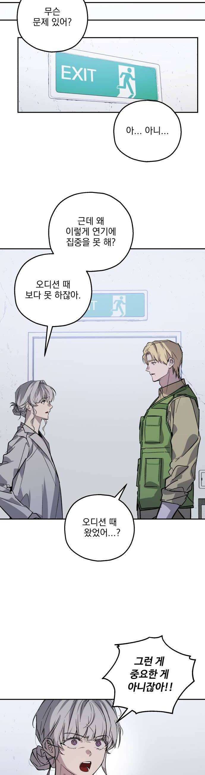 시체 조작돌 33화 20