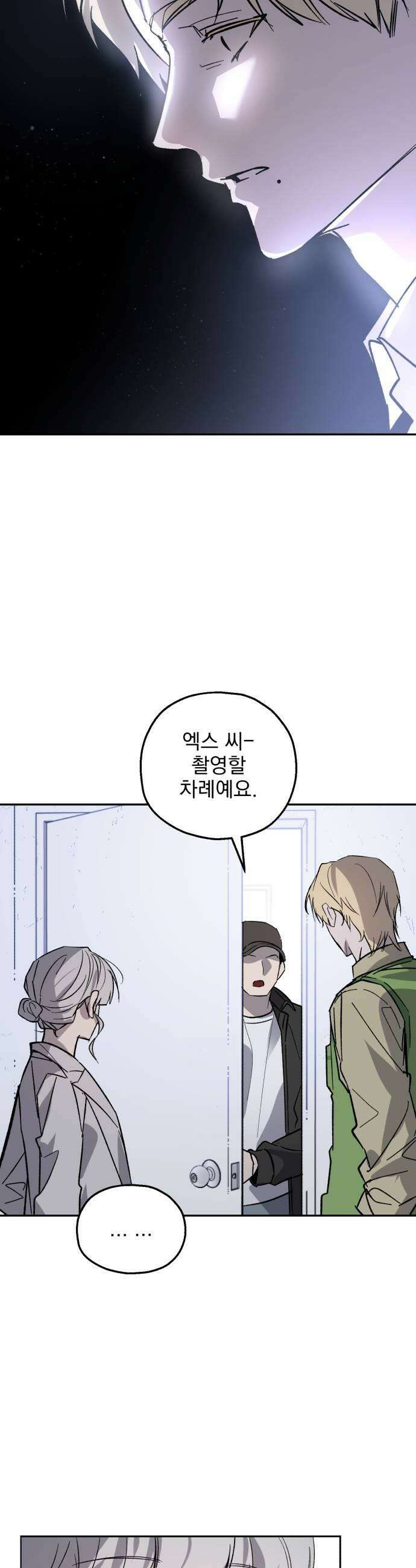 시체 조작돌 33화 29