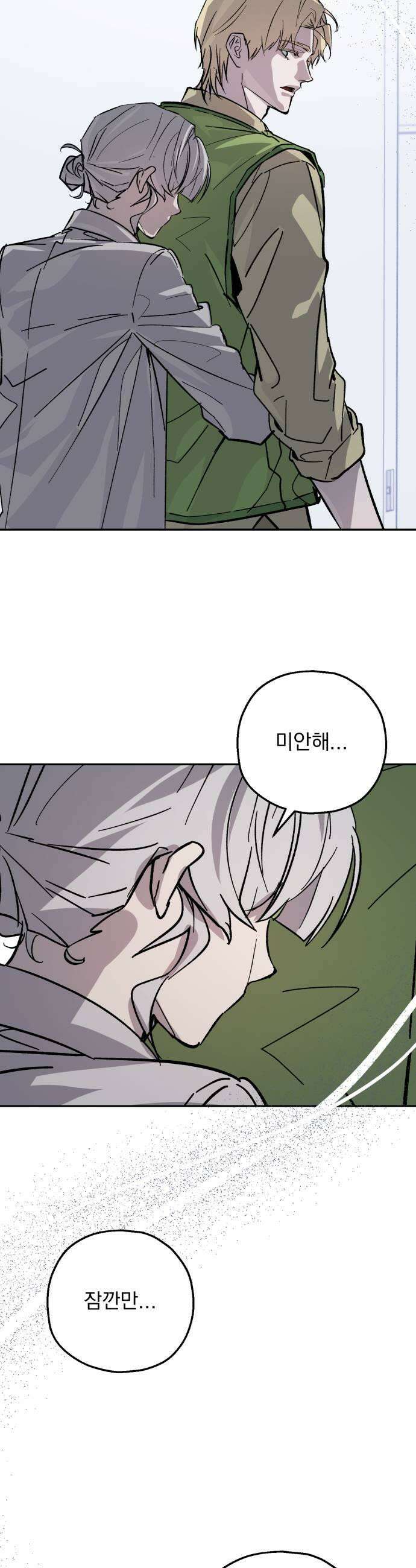 시체 조작돌 33화 31