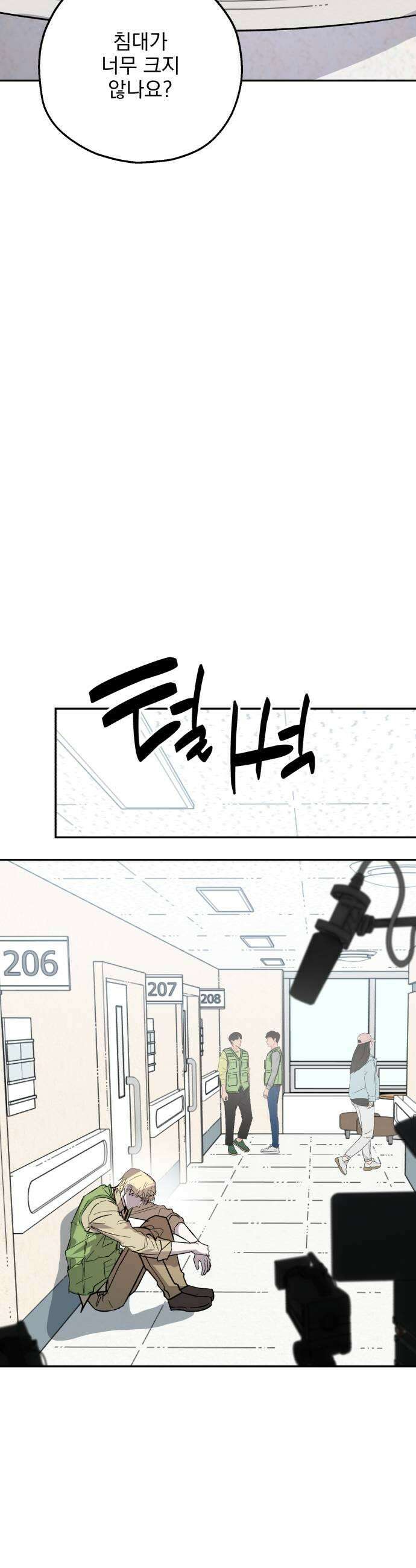 시체 조작돌 33화 37