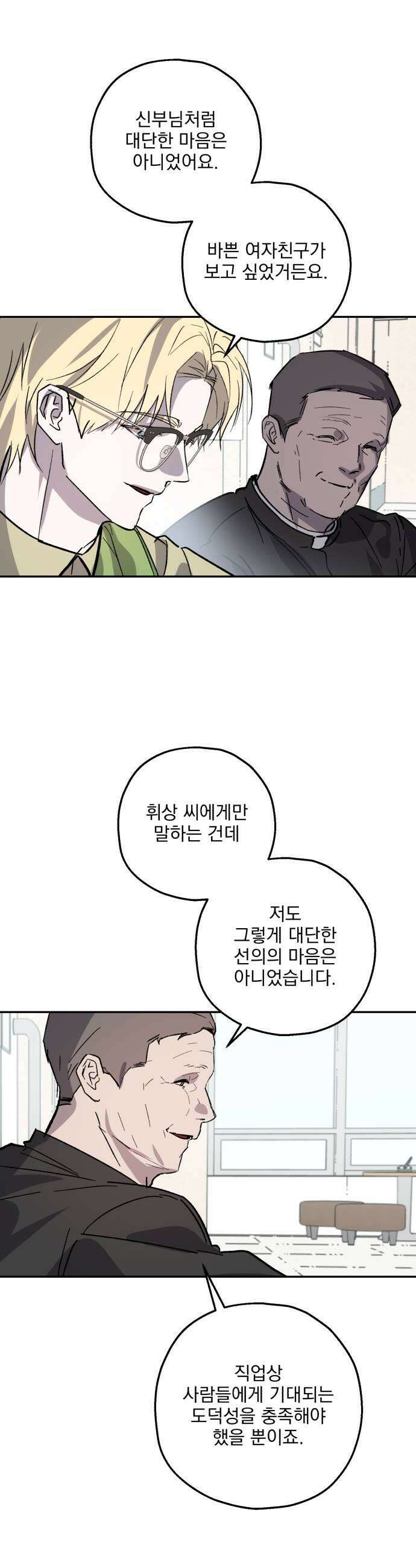 시체 조작돌 33화 39