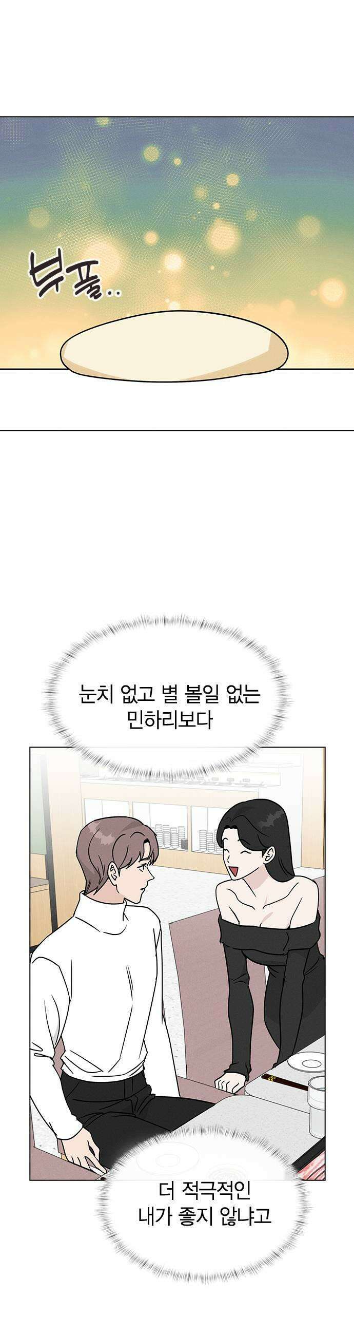 청춘정식 41 오늘의 메뉴 수플레 팬케이크 13