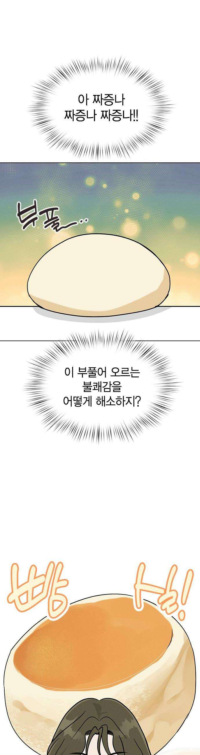 청춘정식 41 오늘의 메뉴 수플레 팬케이크 14