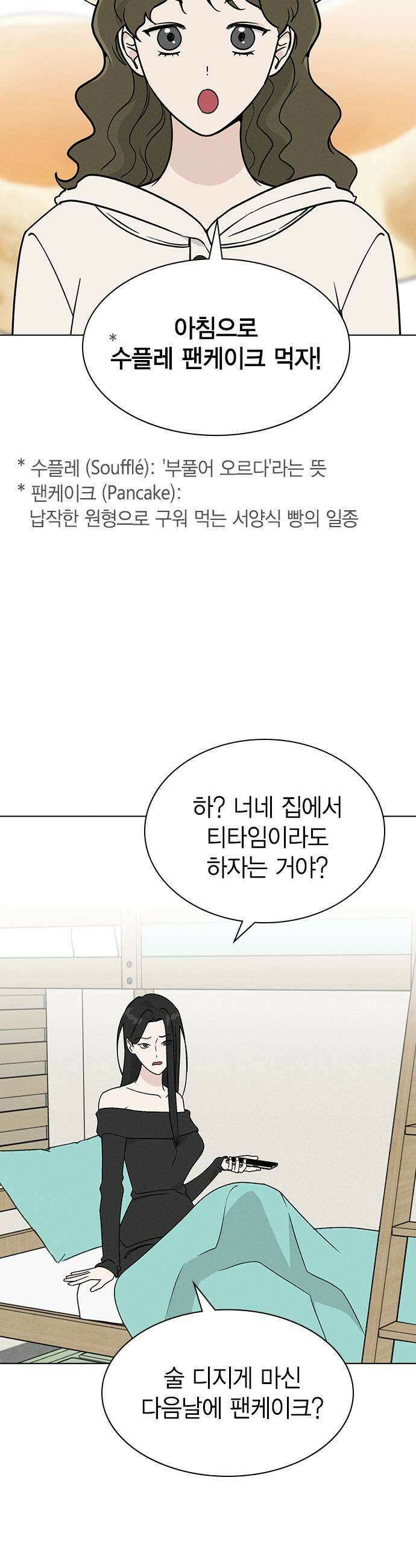 청춘정식 41 오늘의 메뉴 수플레 팬케이크 15
