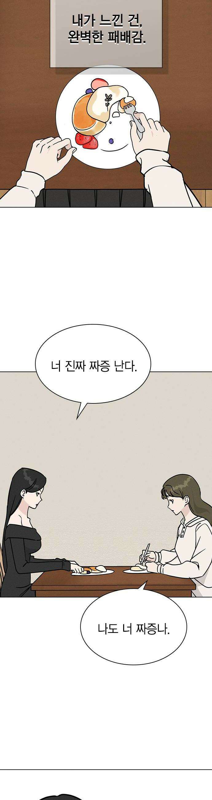 청춘정식 41 오늘의 메뉴 수플레 팬케이크 32