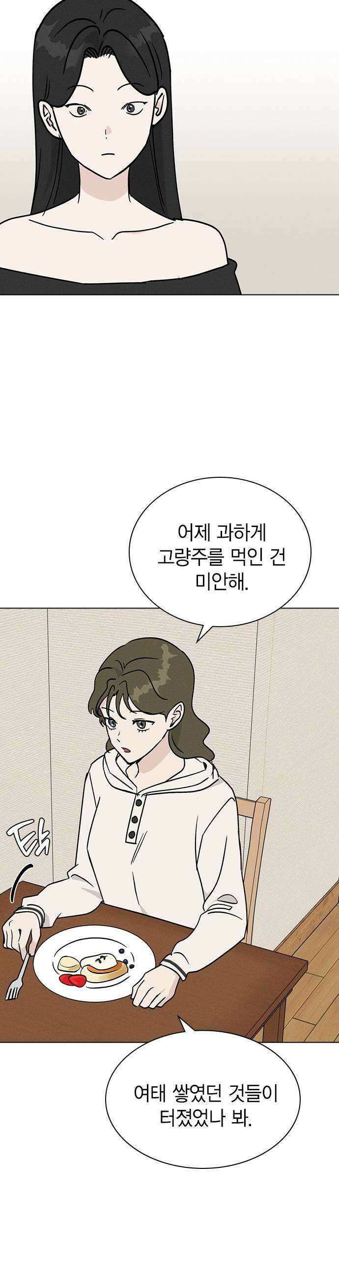 청춘정식 41 오늘의 메뉴 수플레 팬케이크 33